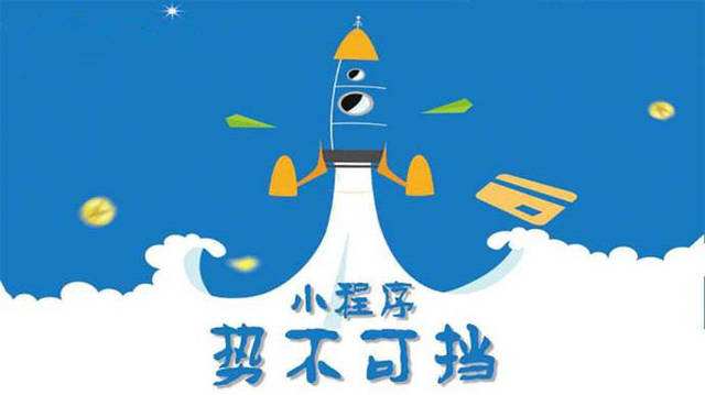 兴化微信小程序开发如何助力传统零售商突破经营难题