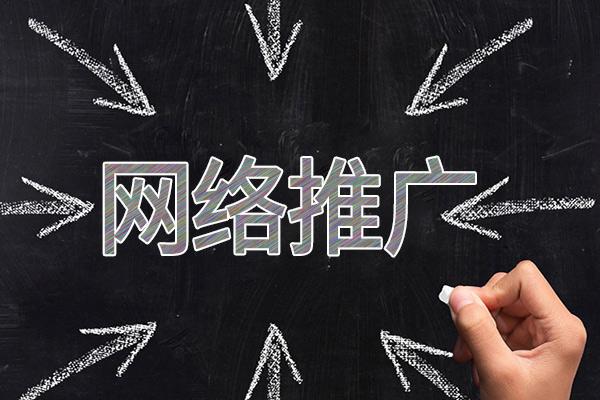 兴化网络推广公司介绍几个企业软文推广的发布平台