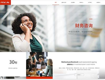 兴化金融财务