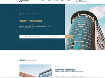 兴化华盛地产，打造你的理想窝