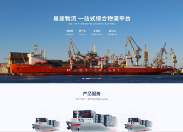 兴化易途物流
